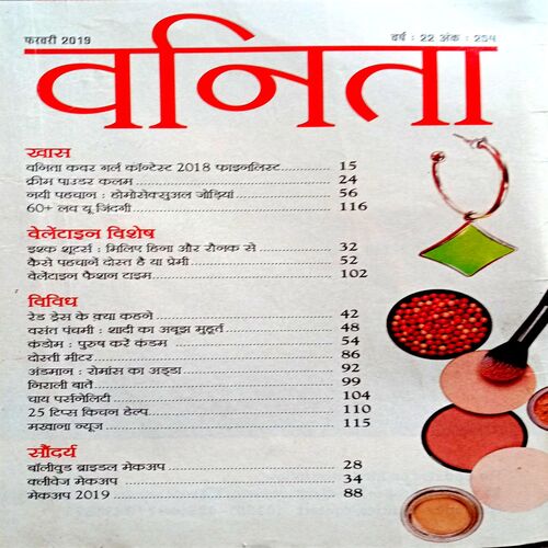 Vanita (Feb 2019)