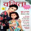 Vanita (May 2013)