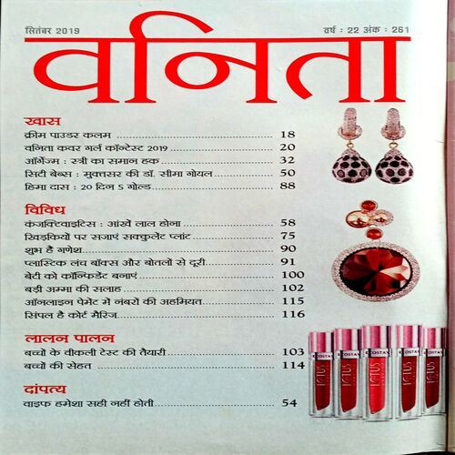 Vanita (Sept 2019)