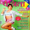 Vanita (Jan 2019)