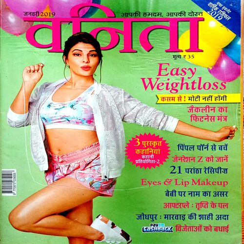 Vanita (Jan 2019)