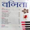 Vanita (Jan 2019)