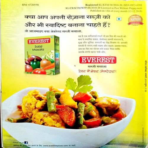 Vanita (Jan 2019)