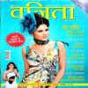 Vanita (April 2015)