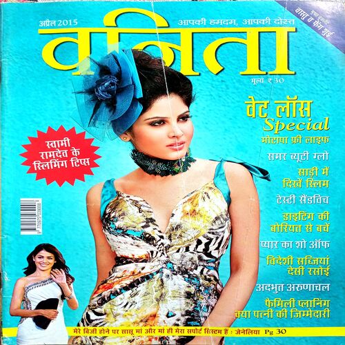 Vanita (April 2015)