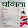 Vanita (April 2015)