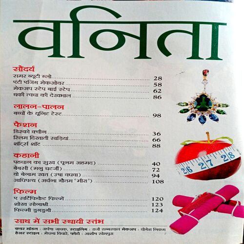 Vanita (April 2015)