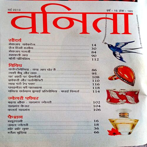Vanita (May 2013)