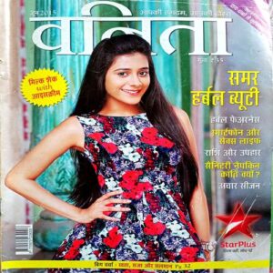 Vanita (June 2015)