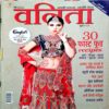 Vanita (May 2016)