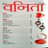 Vanita (May 2016)