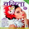 Vanita (Feb 2016)