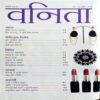 Vanita (Feb 2016)