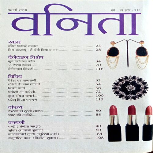 Vanita (Feb 2016)