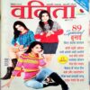 Vanita (Dec 2016)