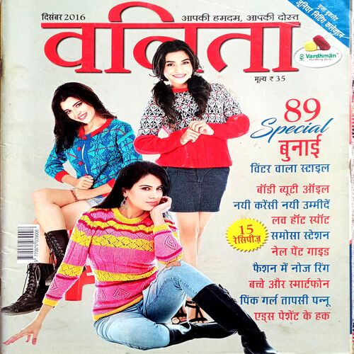 Vanita (Dec 2016)
