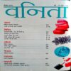 Vanita (Dec 2016)