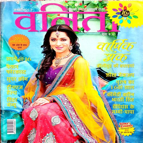 Vanita (Jan 2013)