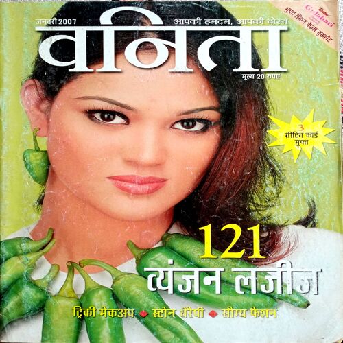 Vanita (Jan 2007)