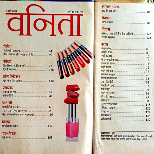 Vanita (Jan 2007)