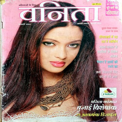 Vanita (Jan 2004)