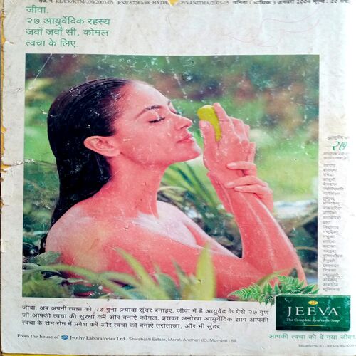 Vanita (Jan 2004)