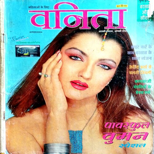 Vanita (Aug 2004)