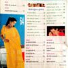 Vanita (Aug 2004)