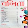 Vanita (Jan 2013)