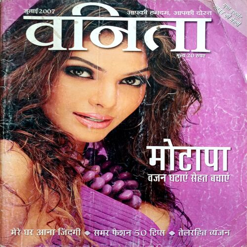 Vanita (July 2007)
