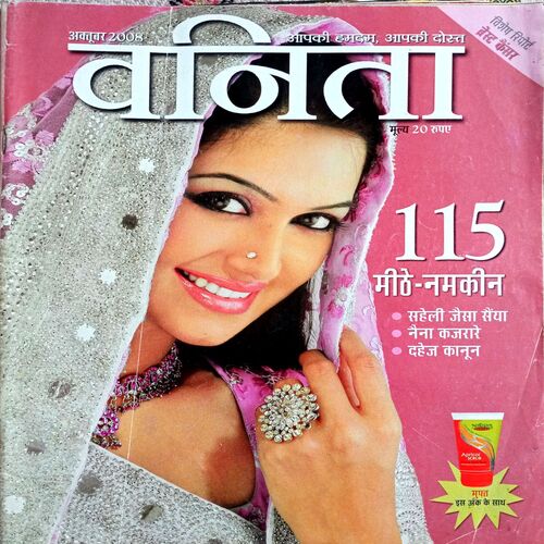Vanita (Oct 2008)