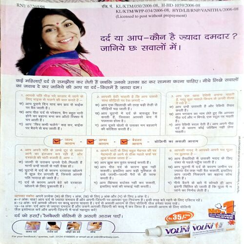 Vanita (Oct 2008)
