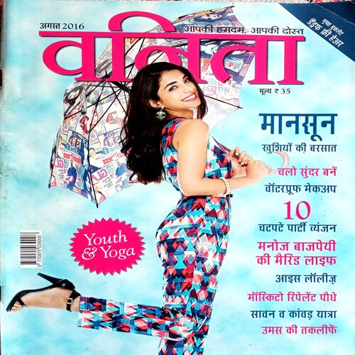 Vanita (Aug 2016)