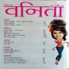 Vanita (Aug 2016)