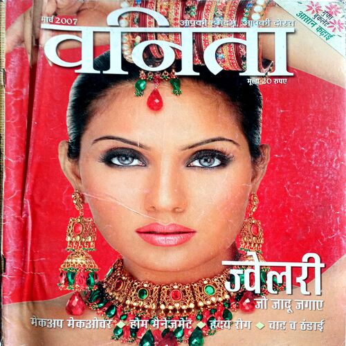 Vanita (March 2007)