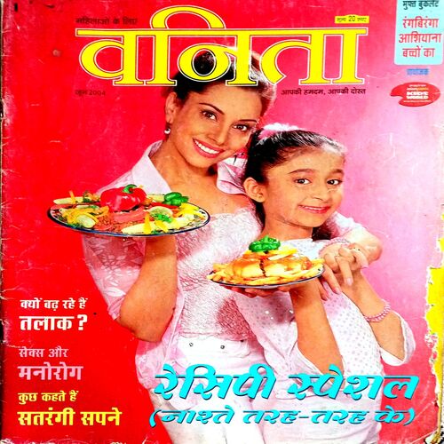 Vanita (June 2004)