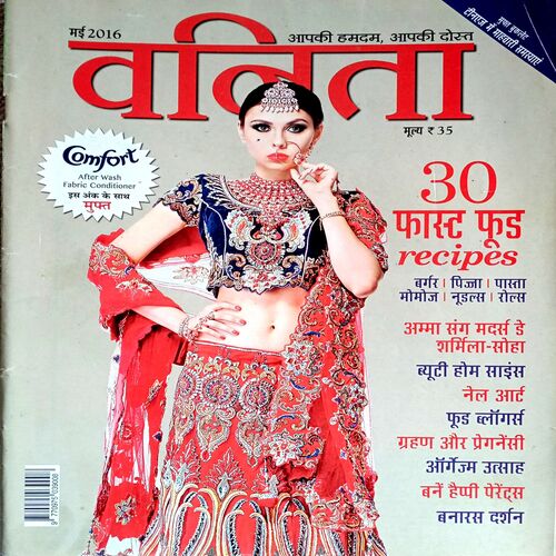 Vanita (May 2016)