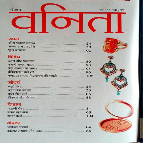 Vanita (May 2016)