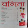 Vanita (Jan 2016)