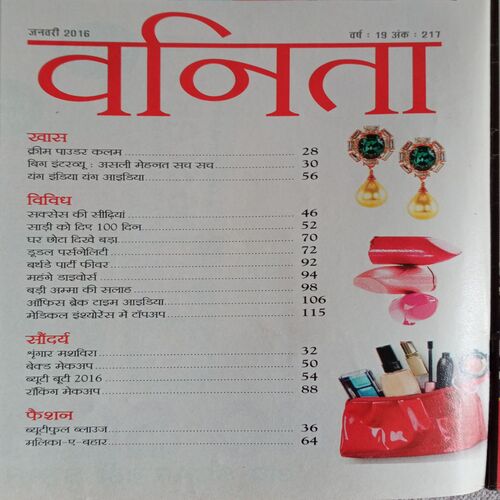 Vanita (Jan 2016)