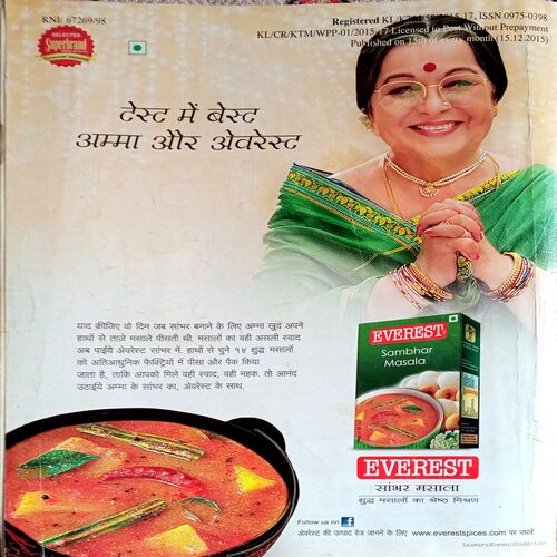 Vanita (Jan 2016)