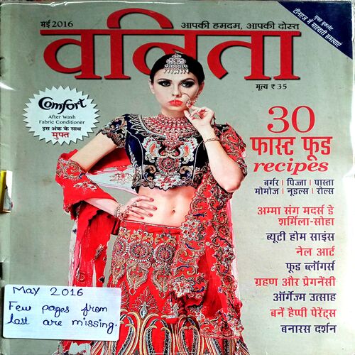 Vanita (May 2016)