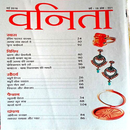 Vanita (May 2016)