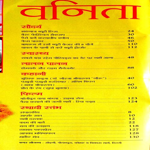 Vanita (Oct 2019)