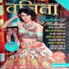 Vanita (Sept 2019)