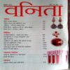 Vanita (Sept 2019)