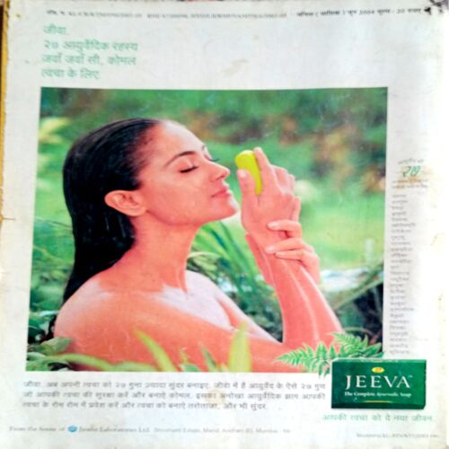 Vanita (June 2004)