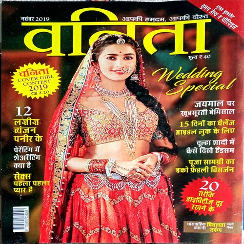 Vanita (Nov 2019)