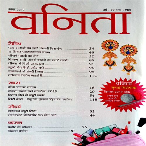 Vanita (Nov 2019)