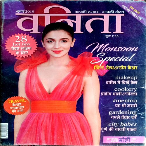 Vanita (July 2019)